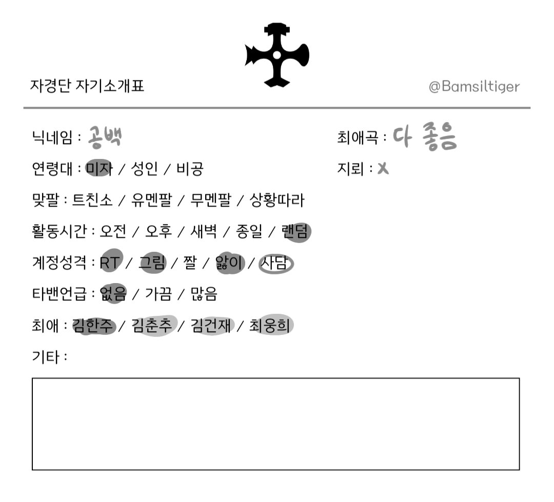 asyeaewv's tweet image. #실리카겔_트친소
#자경단_트친소
안녕하세요.. 간간히 좋아하다가 같이 얘기 하고 싶어서 올려봐요..🥹 저랑 실카놀이해요(제발)