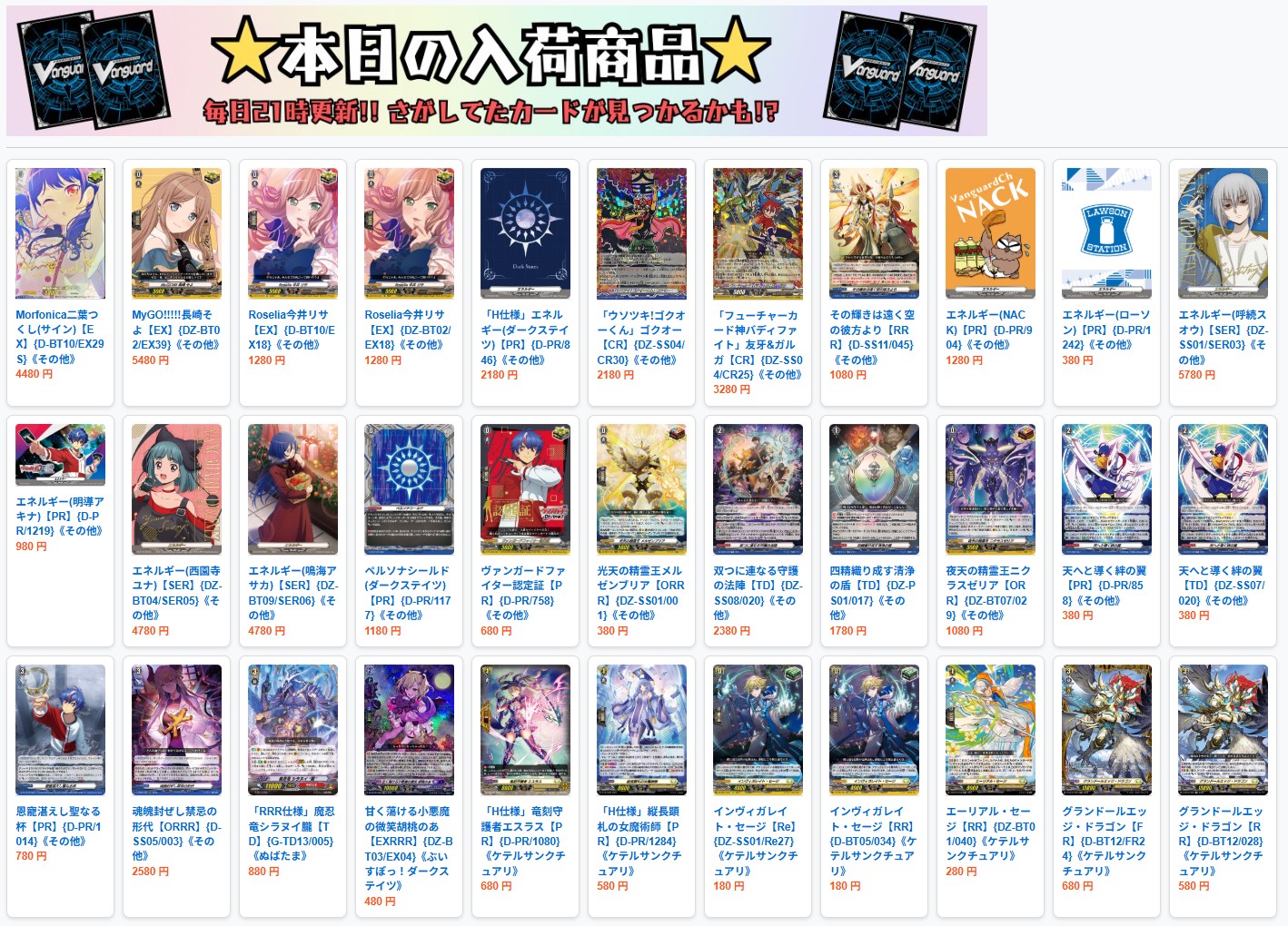 ヴァンガード まとめ売り【3919 カードラッシュ通販店 on X: