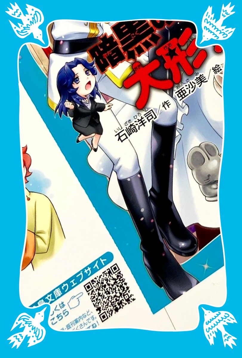 🗣️ 来週6日発売 ＼ 来週は『黒魔女さんが通る！！ スペシャル 暗黒の