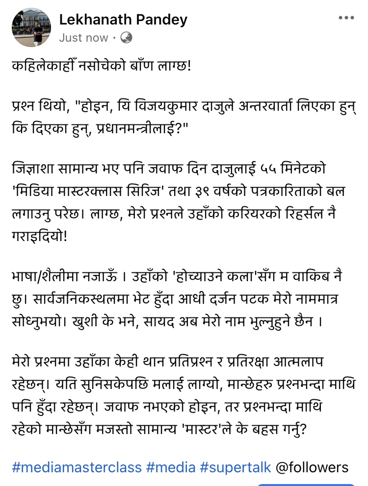 कहिलेकाँही लेख्न मन नहुँदा-नहुँदै लेख्नुपर्छ। भाइरल हुन होइन, बहस टुंग्याउन!👇