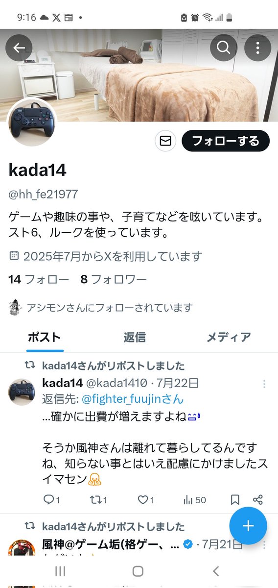 私の成り済ましがあらわれました、全くの無関係ですご注意下さい🙇