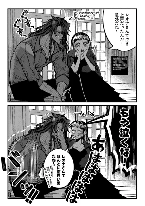 くろーずぜろパロのレオ監 ♀です 