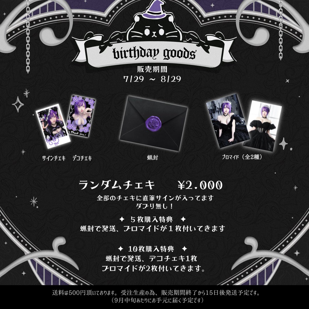 🐾🫟お誕生日グッズ🫟🐾 /／ 1年ぶりのチェキ販売♡‼︎ アクスタも