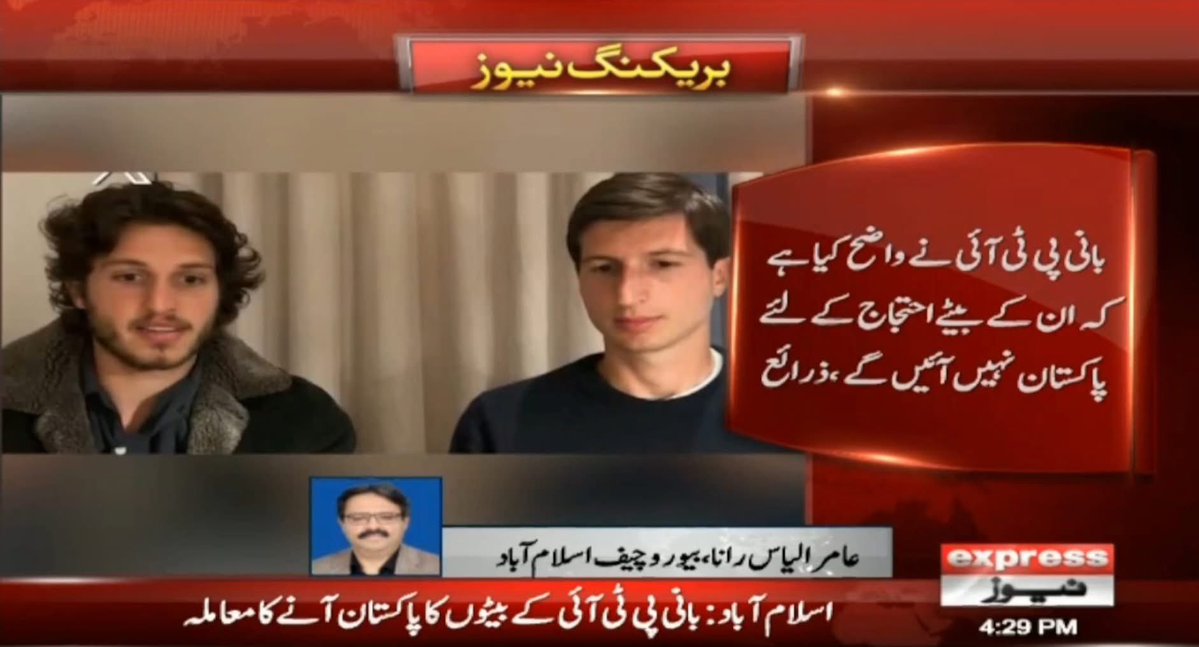 او ڈر گئی😜😎

عمران خان نے واضح کیا ہے کہ ان کے بیٹے احتجاج کیلئے پاکستان نہیں آئیں گے