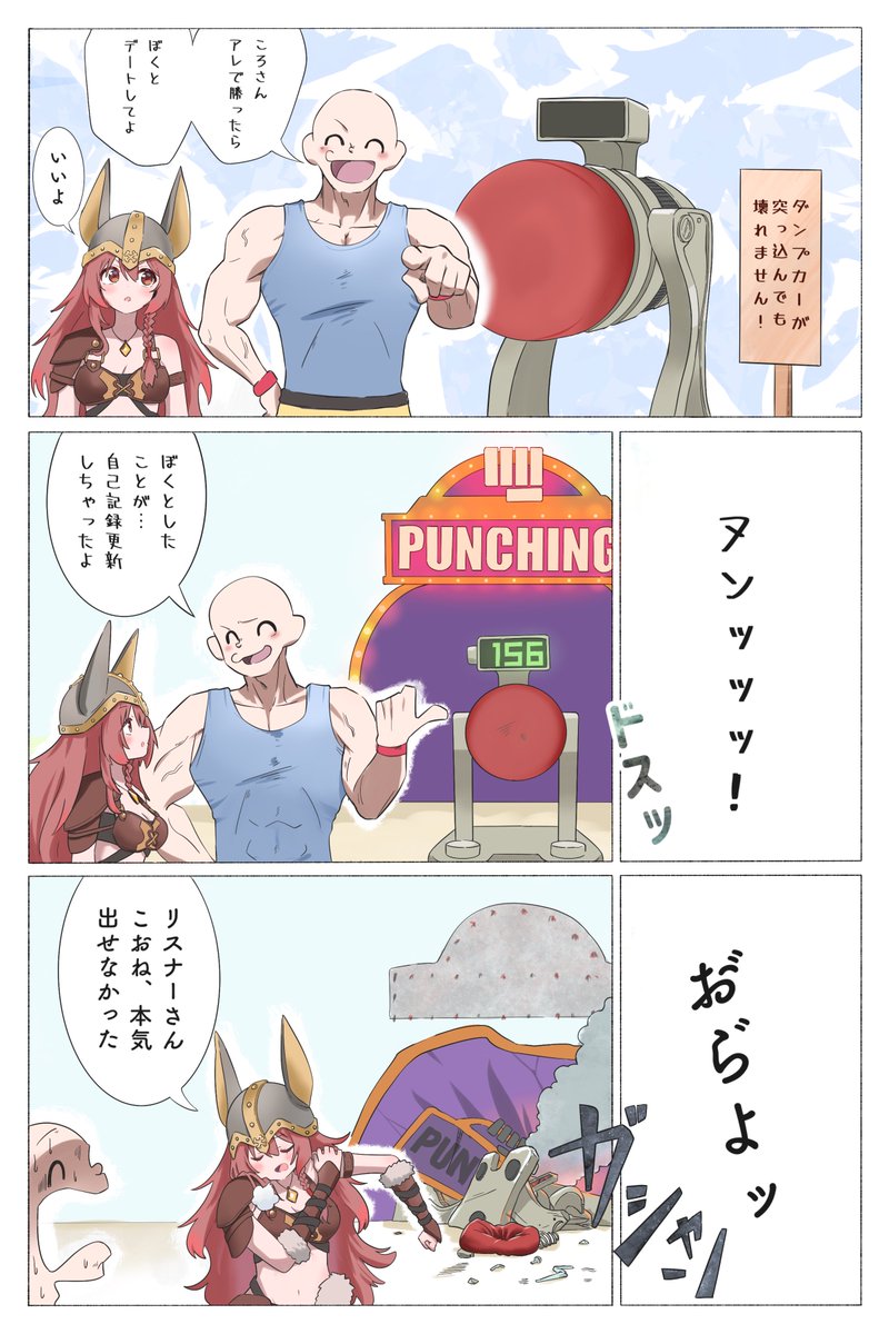 『拳』だ。　💥🤛🐶
#できたてころね