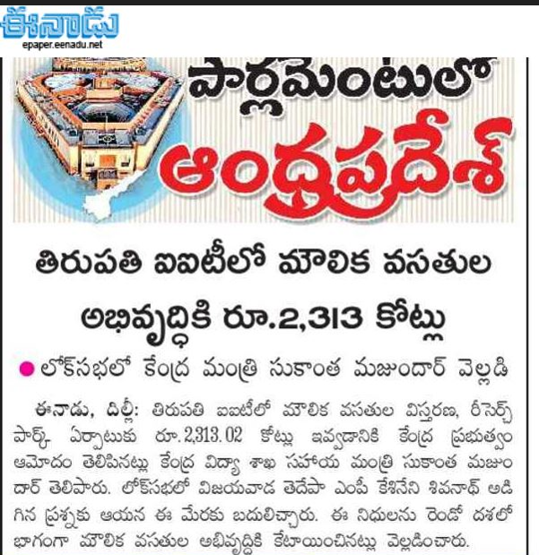 andhrudu12's tweet photo. #IITTirupati #IITT #Tirupati https://t.co/8eI6oM6xH0