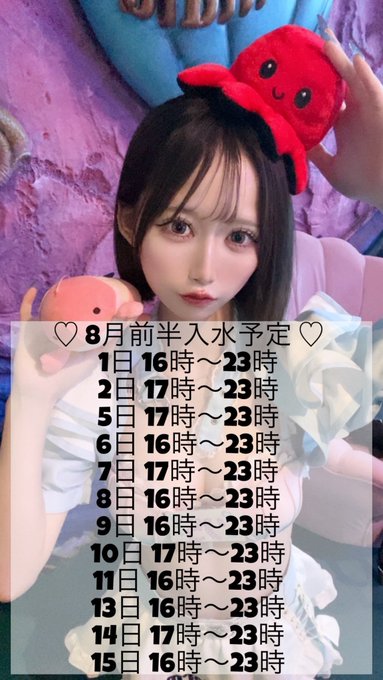 マーメイド　秋葉原コンカフェのツイート