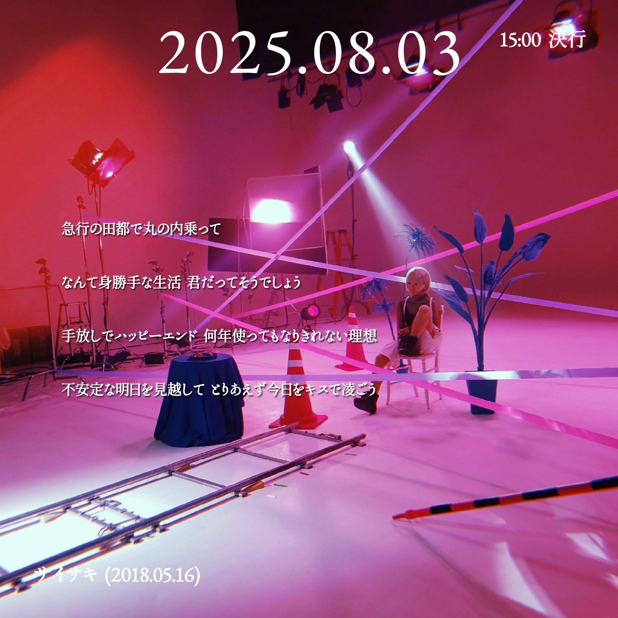 REOL れをる　セット Reolが一世一代の初武道館ワンマンで最高のライブ更新、一夜限り