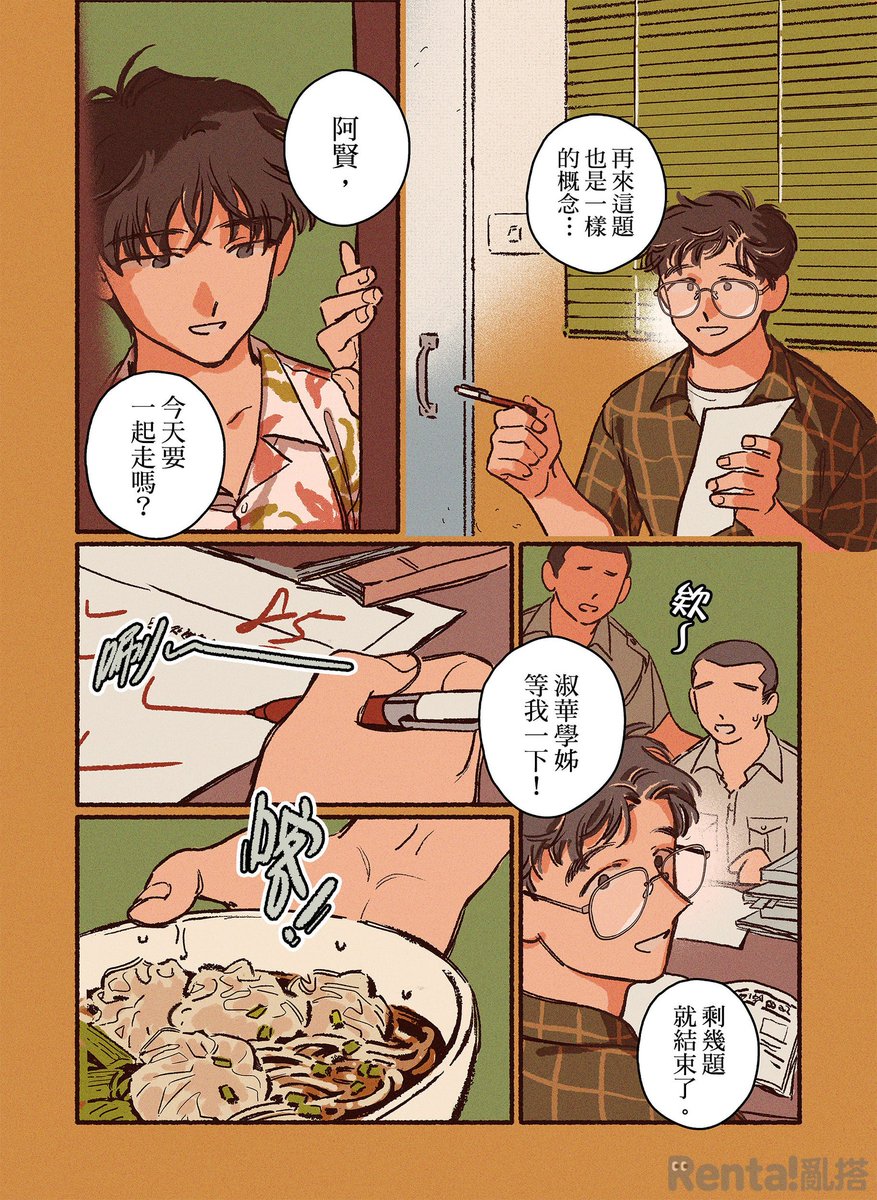 《寂寞安慰劑》新回數更新🔥
Tape 06💊不是每個戀曲都有美好回憶
試閱(1/3)