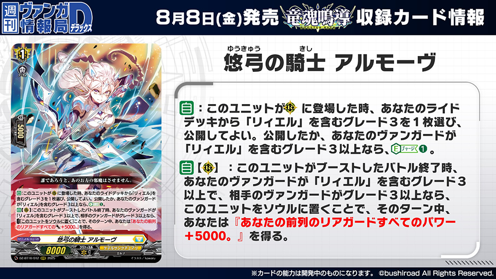 週ヴァン】 💎💐ブースターパック『竜魂鳴導』💐💎 収録される《ケテル