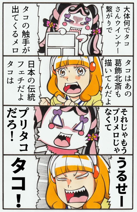 ヒートアップ 