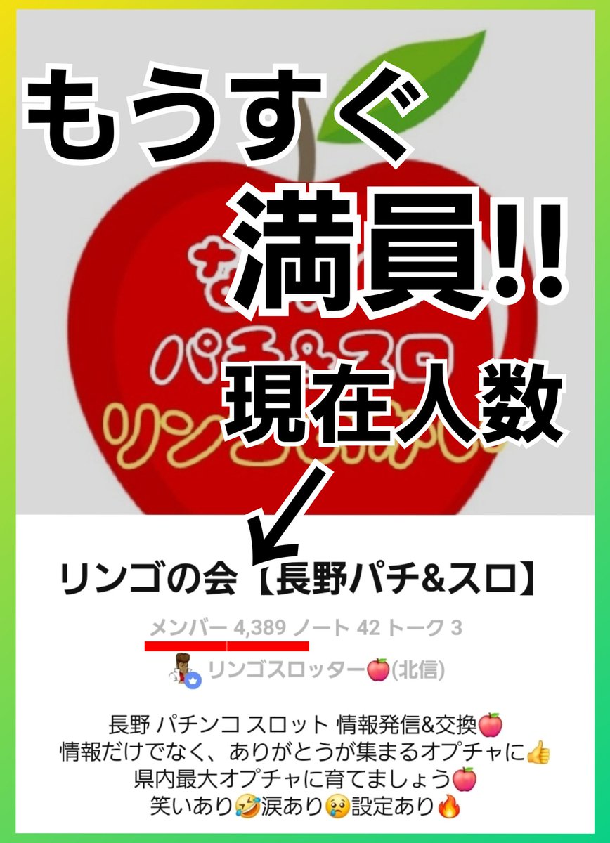 皆様に大切なお知らせ✍️ 私のオープンチャット🟩🟥 情報専用の方のみ