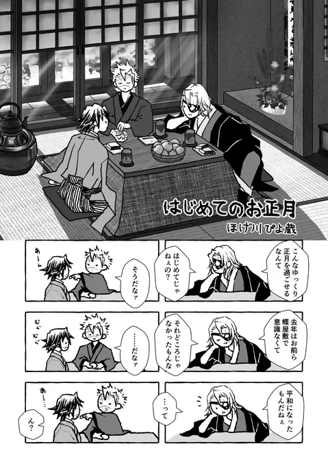 ぎゆさねを盛り上げたい!再掲
🍊(1/2) 