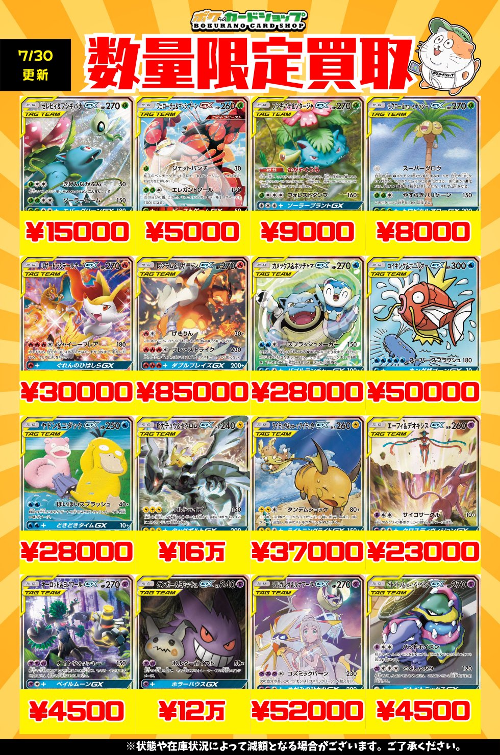 ポケパーク まとめ売り カードショップすけきよ@奈良 ポケモンカード販売買取 on X: 