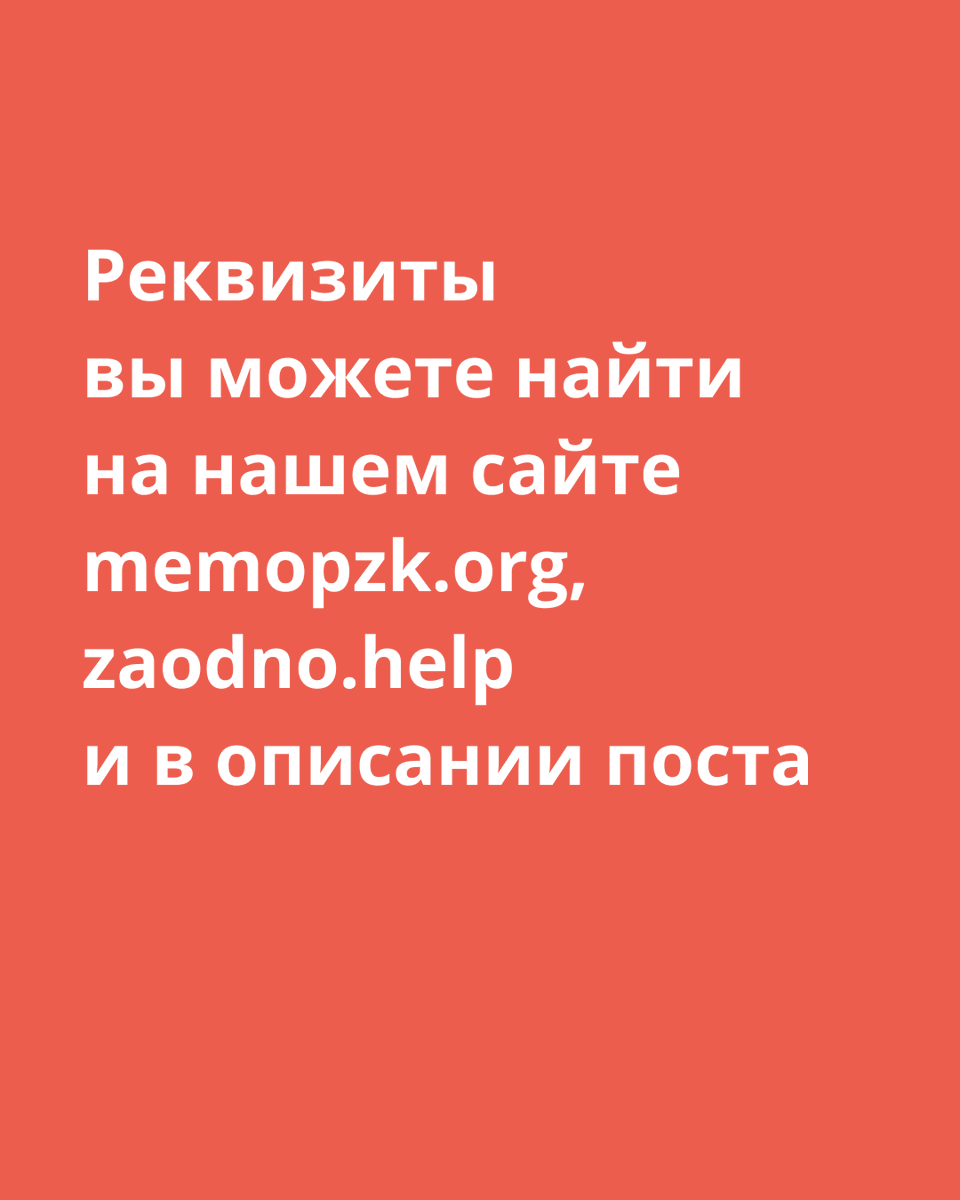 ❗️ Помогите оплатить юридическую помощь политзаключённым

Буквально только что стало известно о том, что журналистку Ольгу Комлеву приговорили к 12 годам лишения свободы по делу об экстремистском сообществе. Несмотря на смягчающие обстоятельства — Ольга болеет сахарным диабетом и