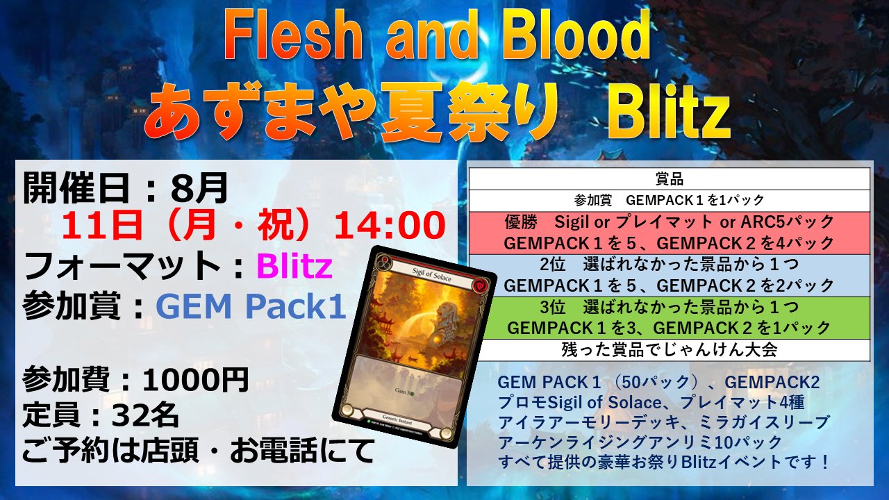 fab GEM pack1 11個セット