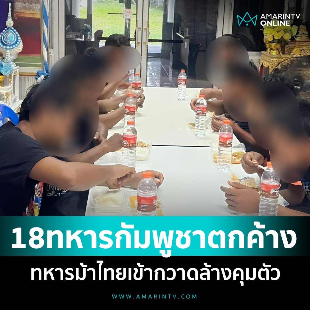 อีเขมรมึงดูไว้ ประเทศกูใจดีกับมึงมาก ทหารเขมรตกค้าง ทหารกูก็หาข้าวหาน้ำให้กิน มีมนุษยธรรมกว่ามึงเยอะเลย!!!!!!
#TruthFromThailand  #ไทยกับกัมพูชา