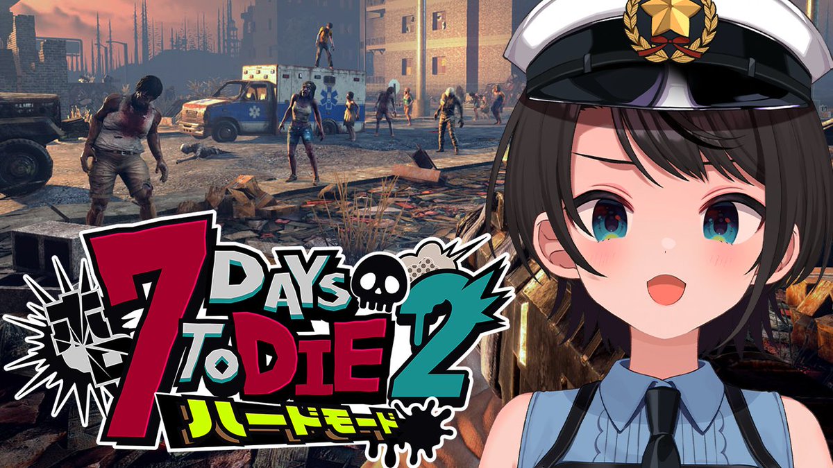 🍉【#ホロ7DTDハード】お久しぶりです！！！！！！！！ゾンビVS人間のバトルしゅばああああああああ！！！！！🍉

今日22時からはーー！！！

おひさし7Days！！！！！
今日も生き残るしゅばああああああああああああああああああああああ！！！！！

🍮配信場所⇓
youtube.com/live/rSOeMd0Th…