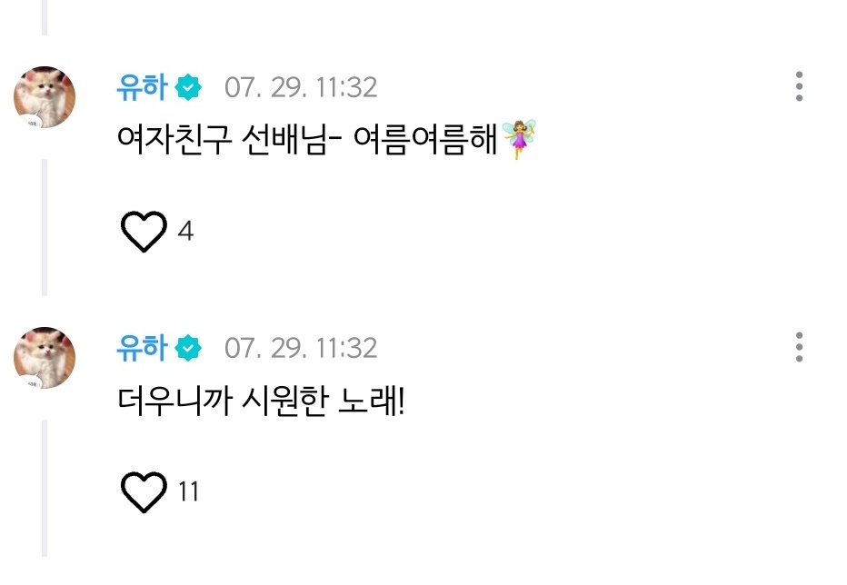 h2h yuha said summer is the time to listen to gfriend sunbaenim sunny summer