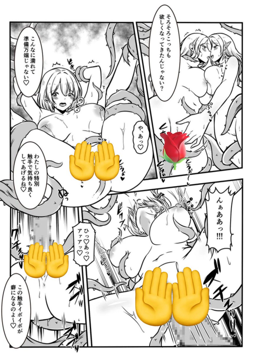 モン娘の触手に快楽を教え込まされる女魔法使い 