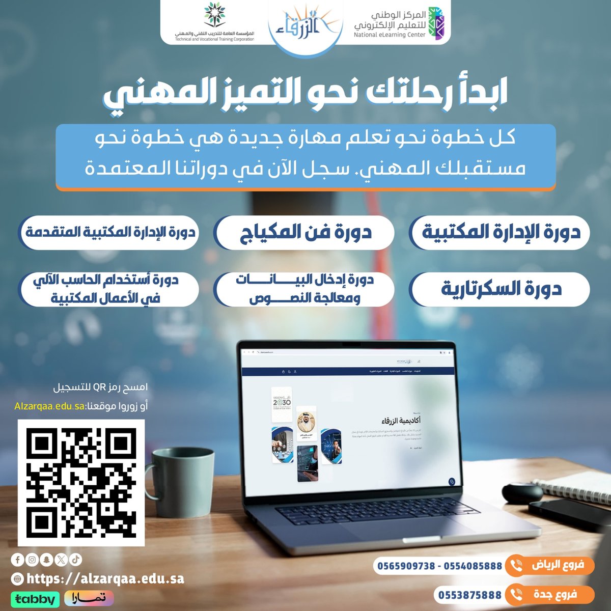 #دورات_تأهلية خصومات تصل الي 50%