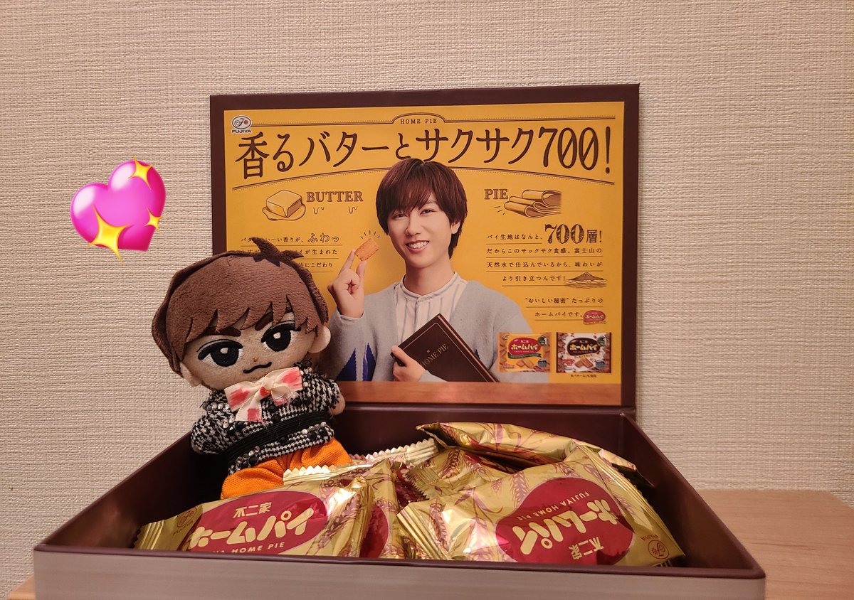 ホームパイ小物入れ阿部亮平⭐︎snowman 非売品