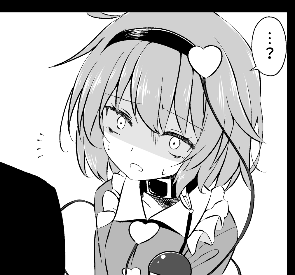 このさとりちゃん好き 