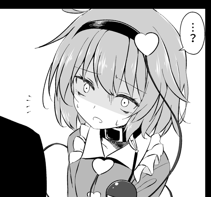 このさとりちゃん好き 