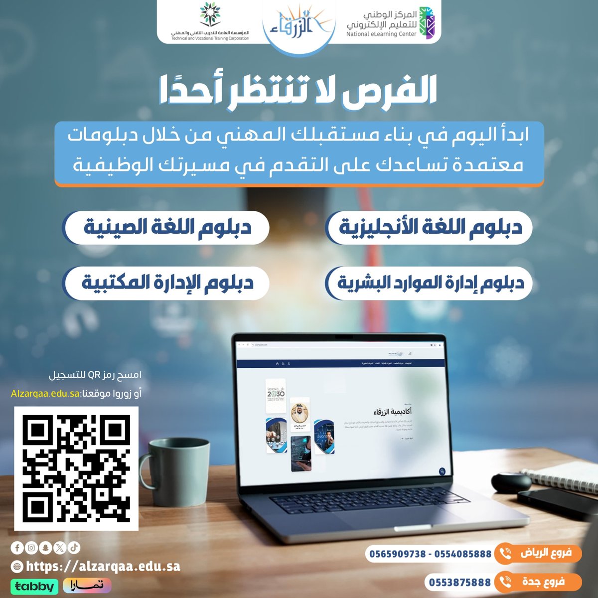 #دبلوم خصومات تصل الي 50%