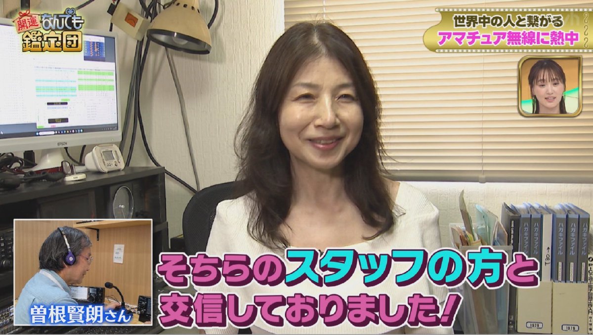 なんでも鑑定団!!