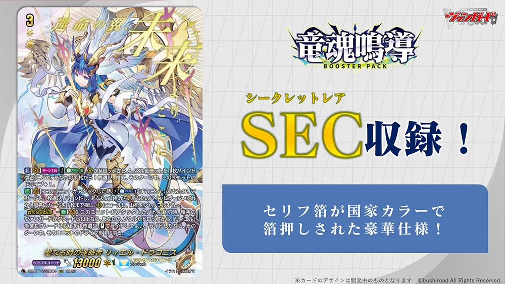 カードファイト!! ヴァンガード公式 on X: 