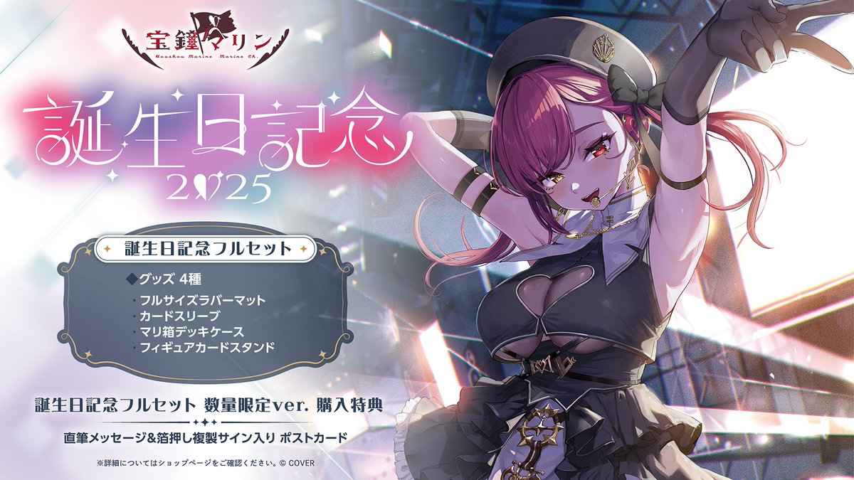 【執事】宝鐘マリン ホロカ スリーブ プレイマット デッキケース 宝鐘マリン🏴☠️@ホロライブ3期生 on X: