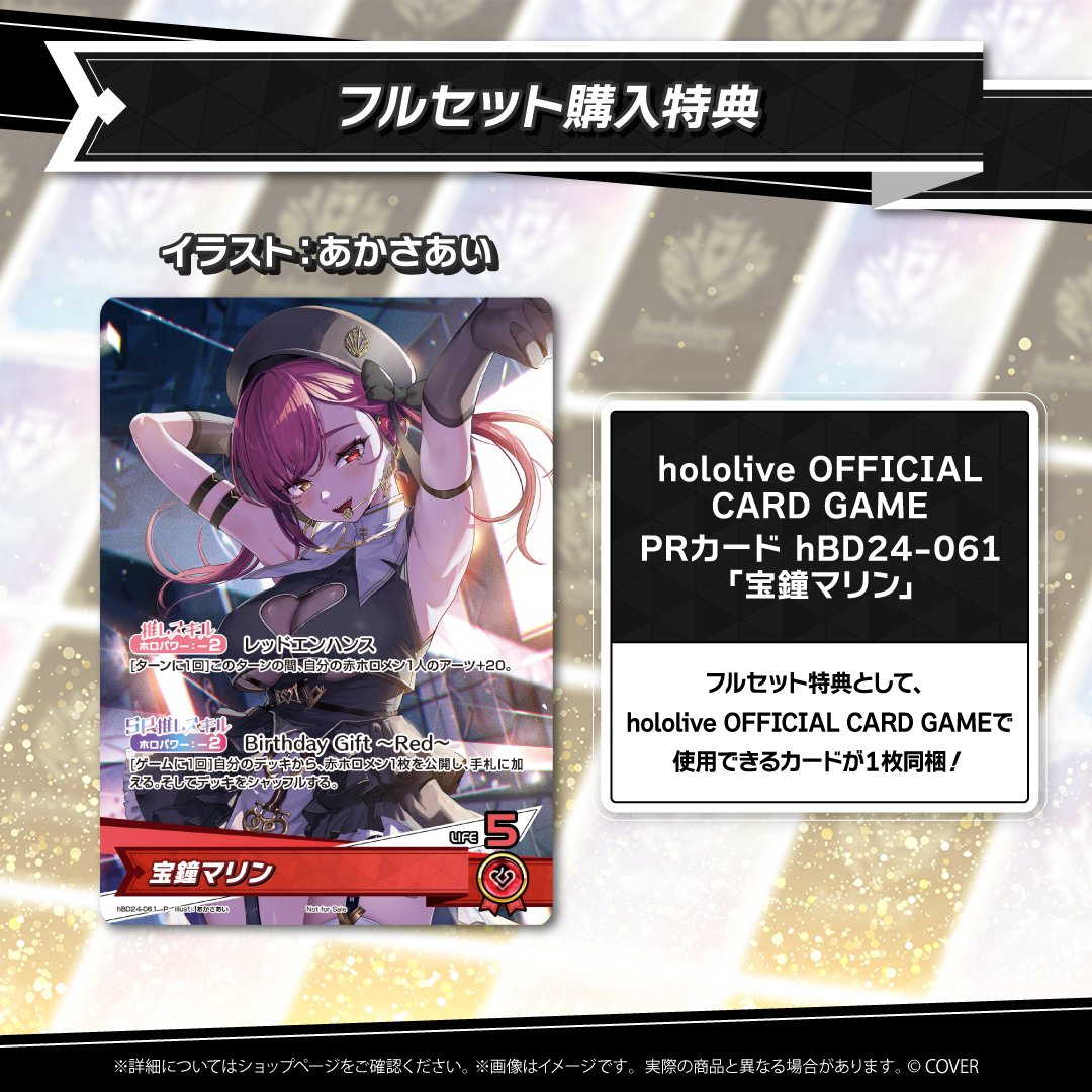 🏴‍☠️宝鐘マリン誕生日記念グッズ2025🏴‍☠️

今回はホロカなどカードゲームやるのにオススメグッズ✨（やらなくてもオススメ）

💘フルサイズラバーマット
💘カードスリーブ
💘マリ箱デッキケース
💘フィギュアカードスタンド（マリン描き下ろし）

👇販売ページはこちら👇 shop.hololivepro.com/products/housh…