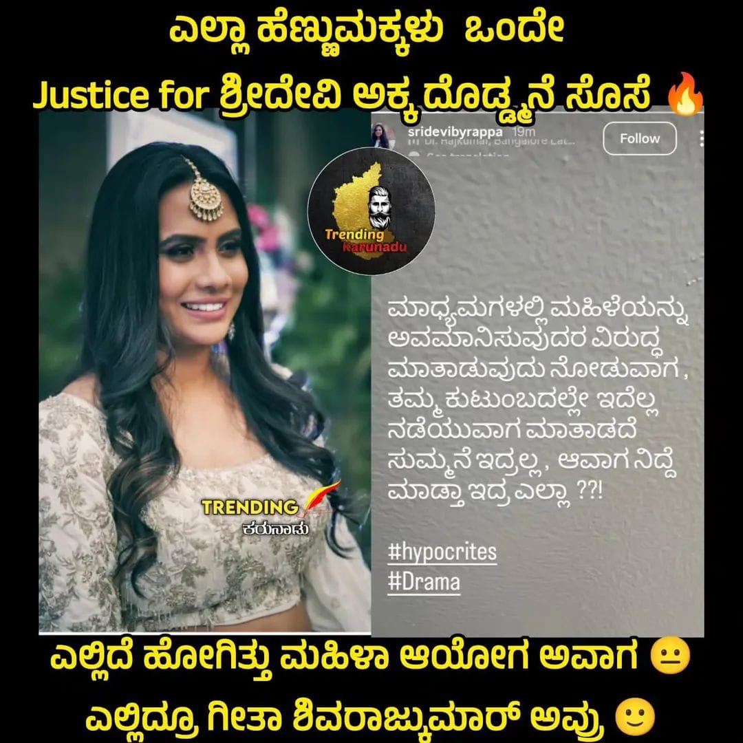 Manugow14560936's tweet photo. @vinayrajkumar 
@NimmaShivanna
We stand with Sridevi Mam♥️
#DBoss
#JusticeForSridevi https://t.co/bp0ymp8Z3F