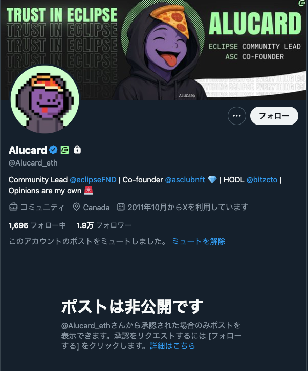 鍵垢にしてて草
<a href="/Alucard_eth/">Alucard</a> 

Eclipse Everything lol