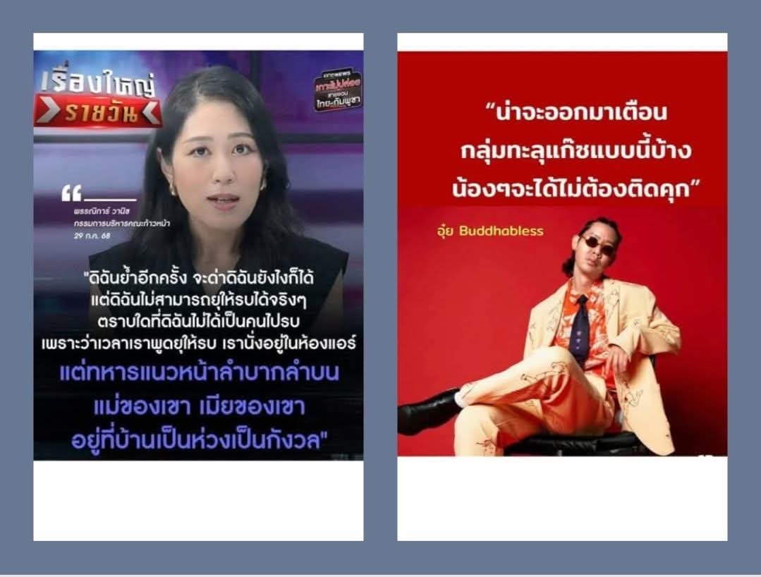 พี่อุ๋ย MVP เลยครับ