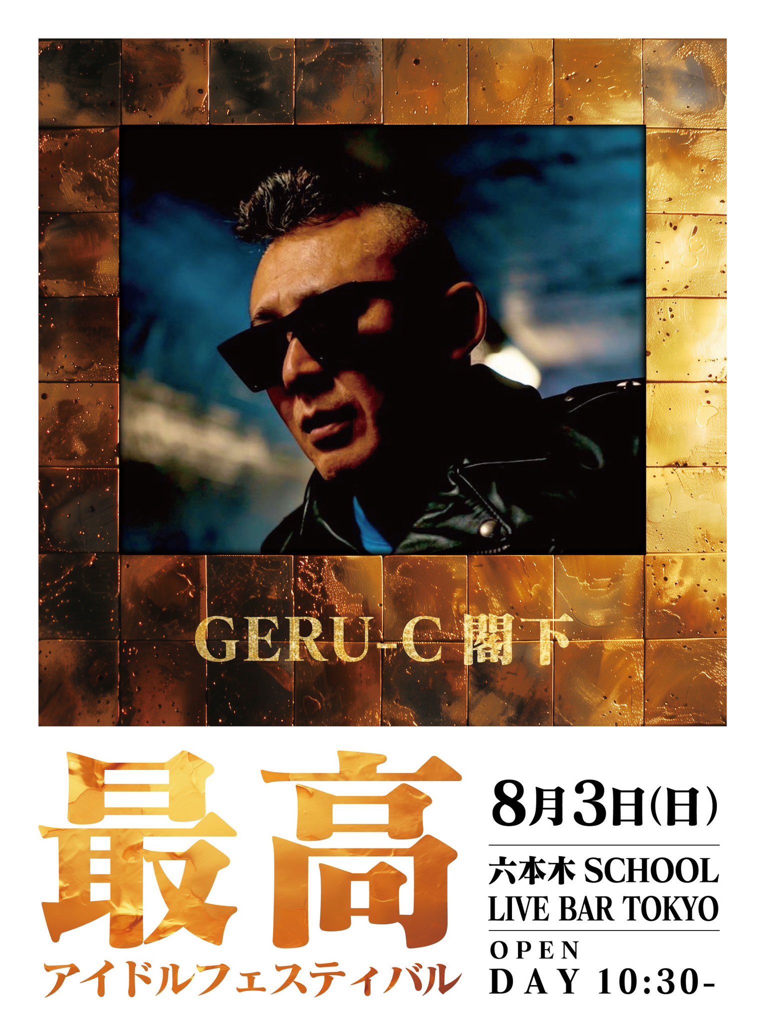 なつかしきジャズ喫茶黄金時代 ポピュラー・ヒット・ソング全集CD10枚組 Great White グレイト・ホワイト/Tokyo,Japan 5.8.1990 Complete