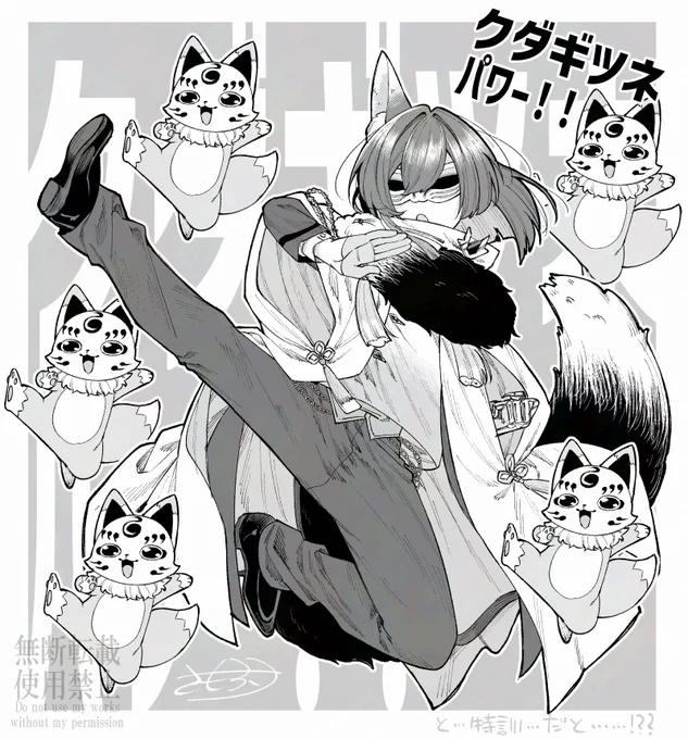 ケーン!! 