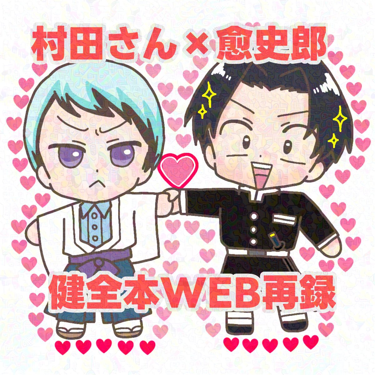 ふぅ　様　お待たせしたこコーナー GxBqIWsagAA9PtR.jpg