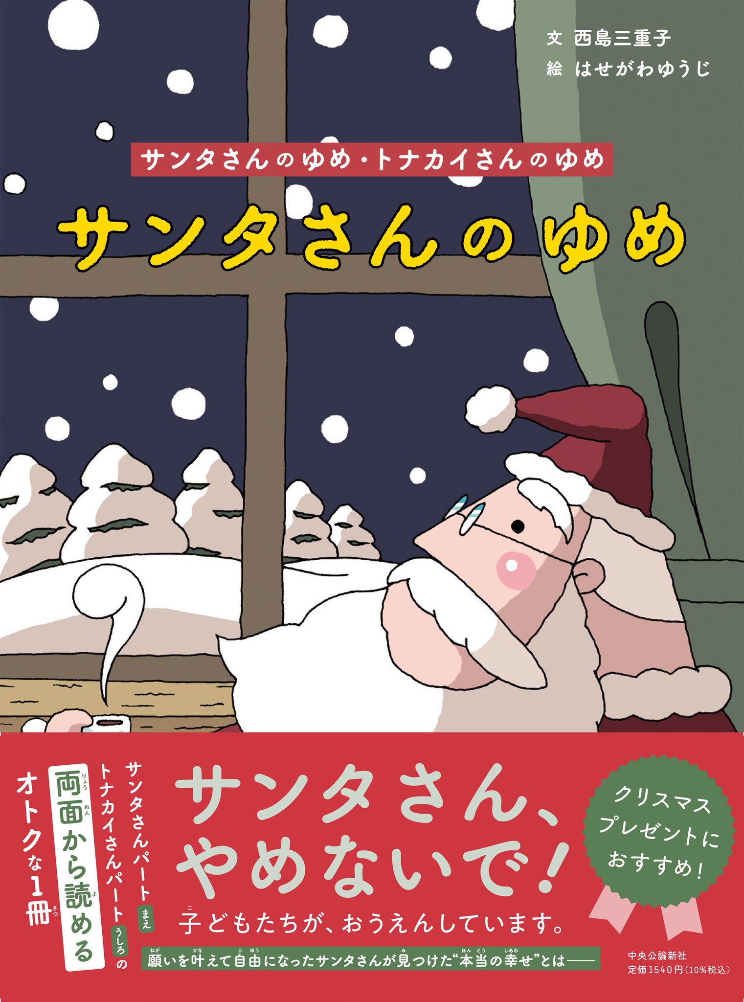はせがわゆうじ　額装　サイン有り 丸善 日本橋店 on X: 