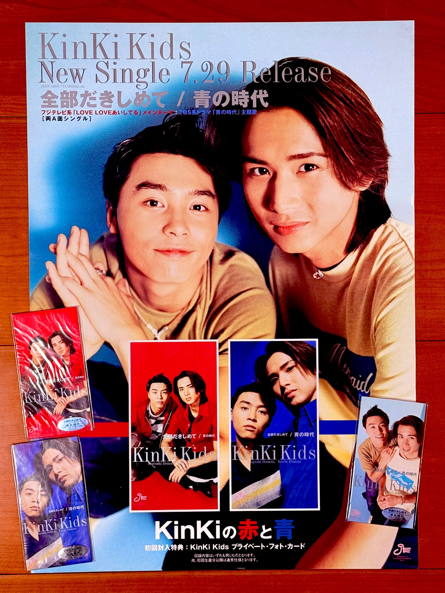 KinKi Kids - KinKi Kids 大ポスター キンキキッズ Kinki kids ベスト アルバム ポスター 未使用