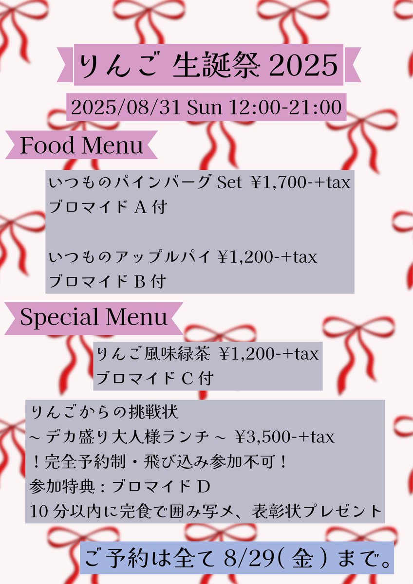 りんりんです✩゜他の方のご購入はお控え下さい。。 あくろす on X: 