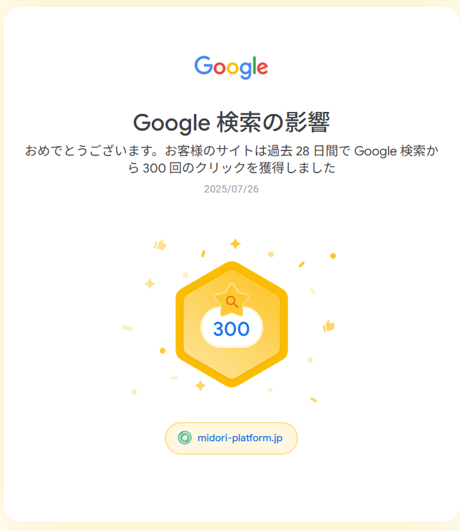 Midoriは過去28日間でGoogle検索から300回のクリックを獲得しました🚀

midori-platform.jp 

#Midori #自然 #公園 #アウトドア #自然情報ポータルサイト