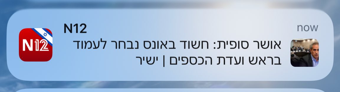 איזה בושה למדינה.