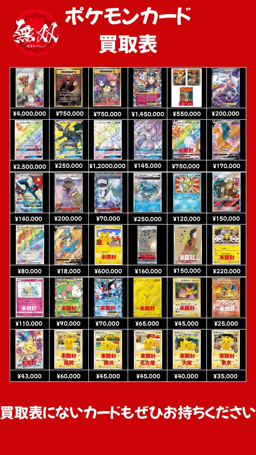 【未開封】 ポケモンカード　エネルギー　セット　ロイヤルマスク　バトル　配布 ♦️-無双-池袋カードショップ♦️ on X: 