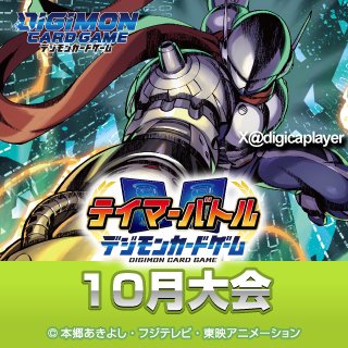 テイマーバトルパック 30 ベタモン X抗体 Tamer Battle Pack 30