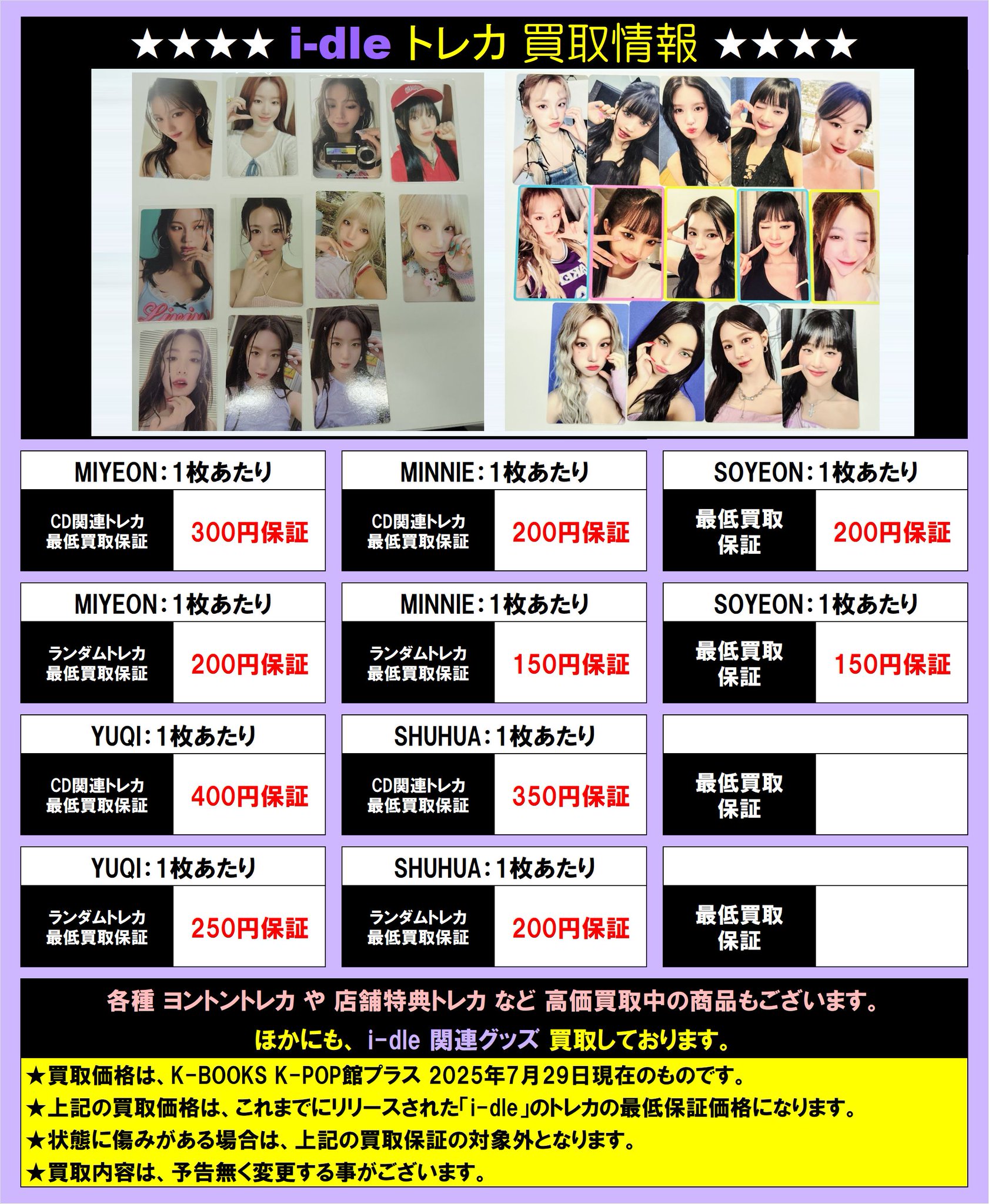 I.O.I ヨンジョン　公式トレカ　miss me 宇宙少女 ヨンジョン トレカ ポストカード - メルカリ