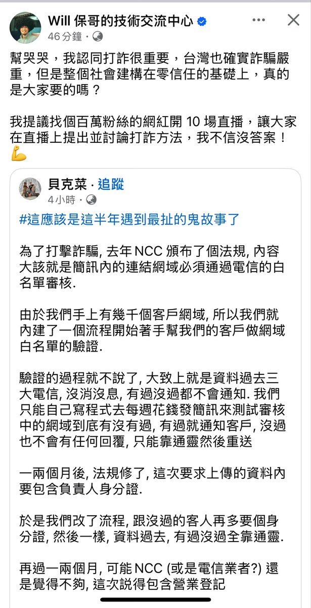 看不懂是反串還是真的這樣想？
找百萬網紅是能想出什麼 🤔