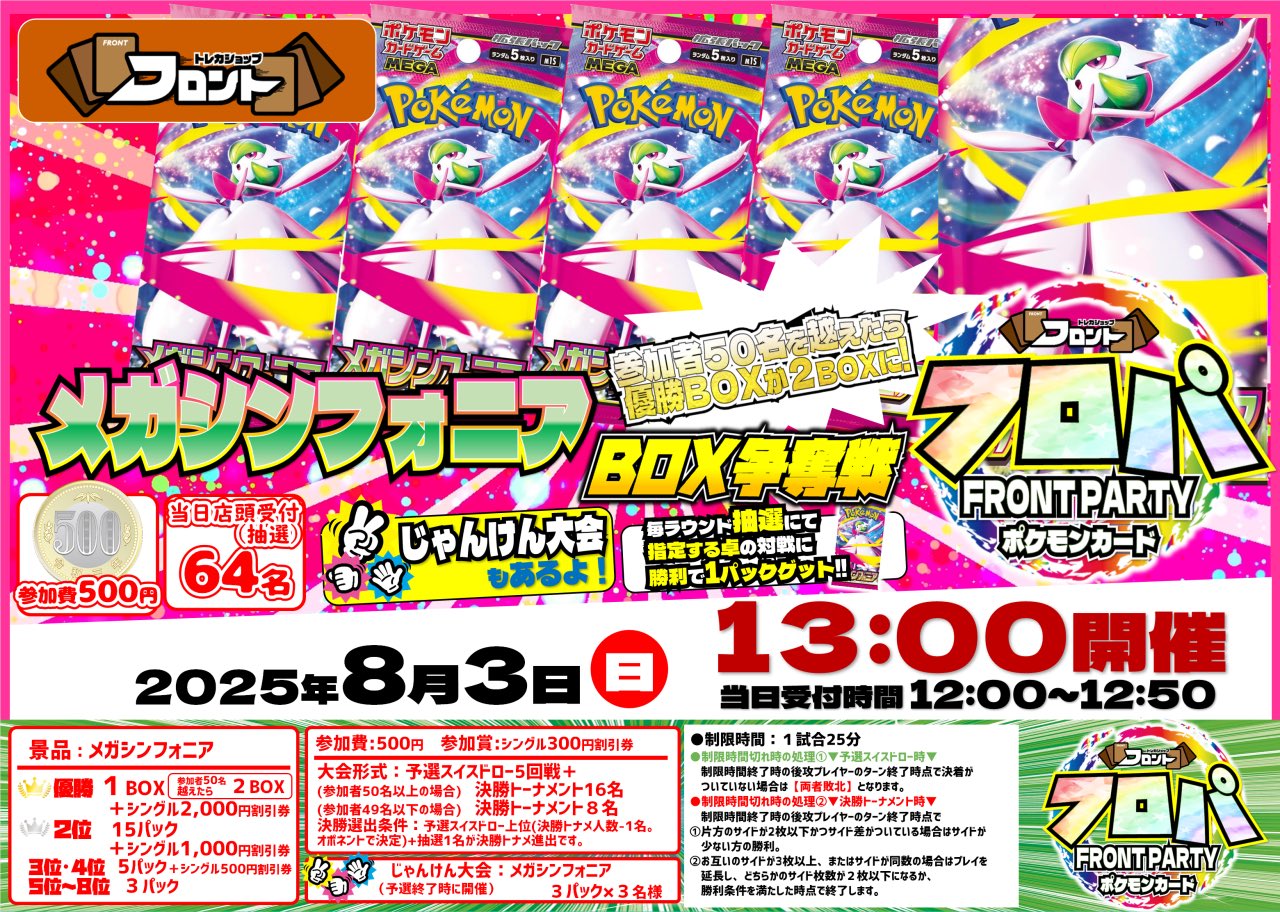トレカショップフロント on X: 