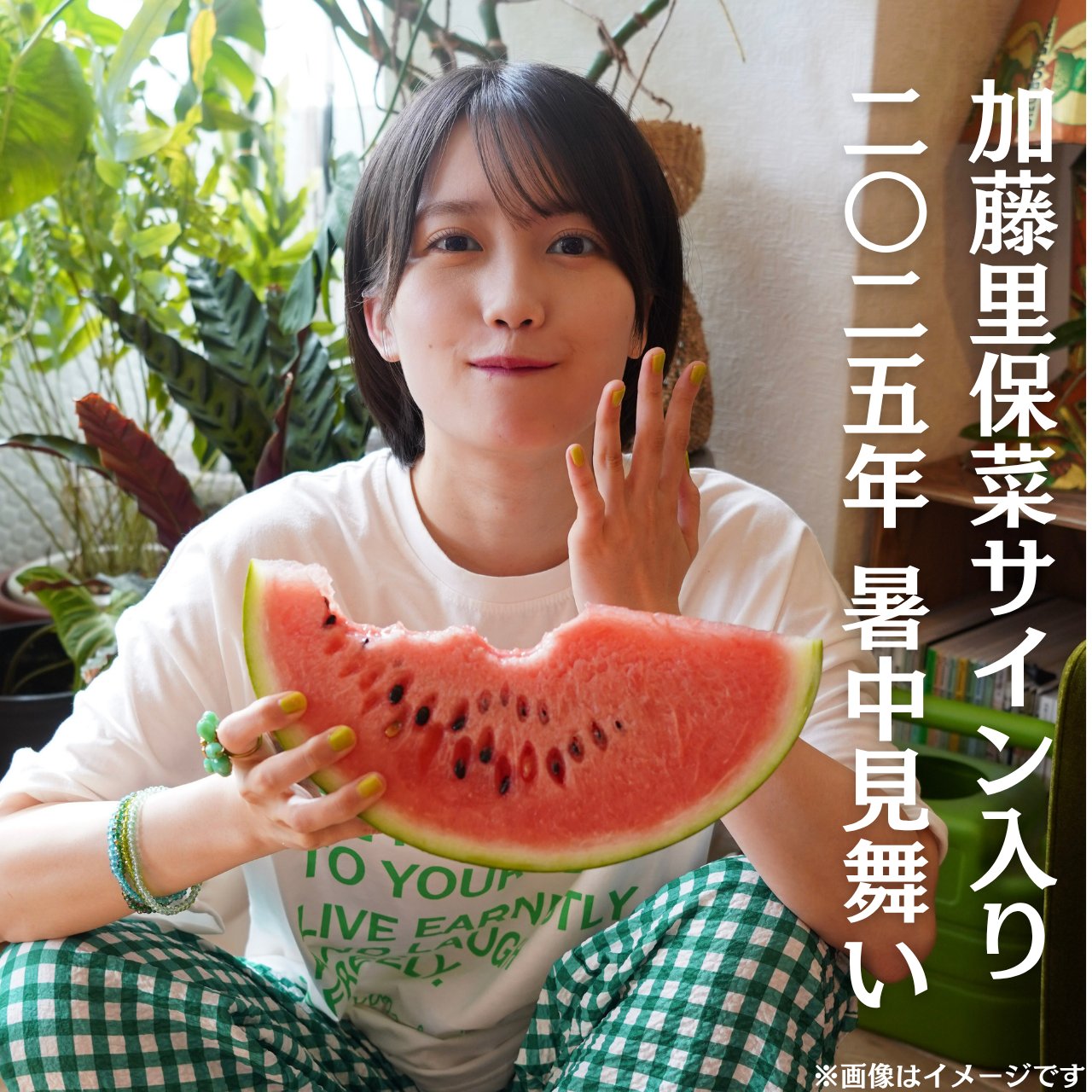 加藤里保菜スタッフ / Kato Rihona STAFF on X: 